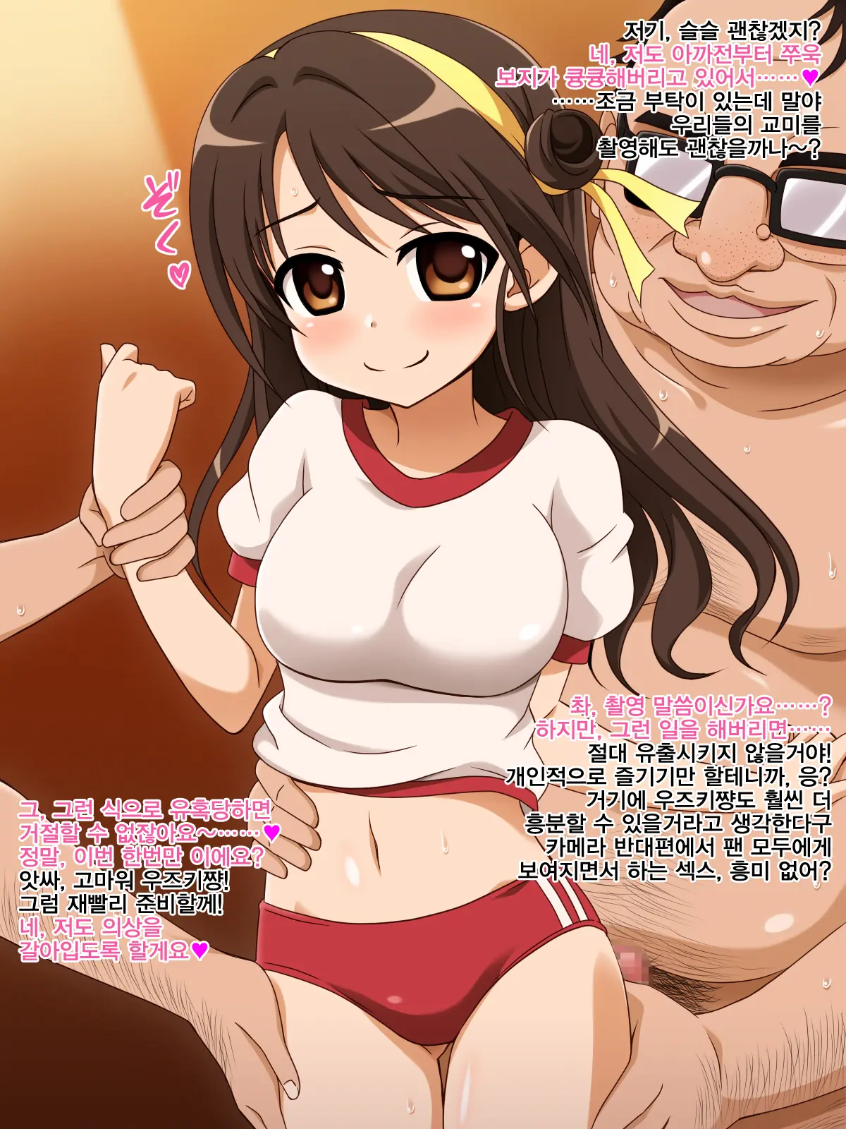 Idol Wa Makura Eigyou Ga Atarimae♪